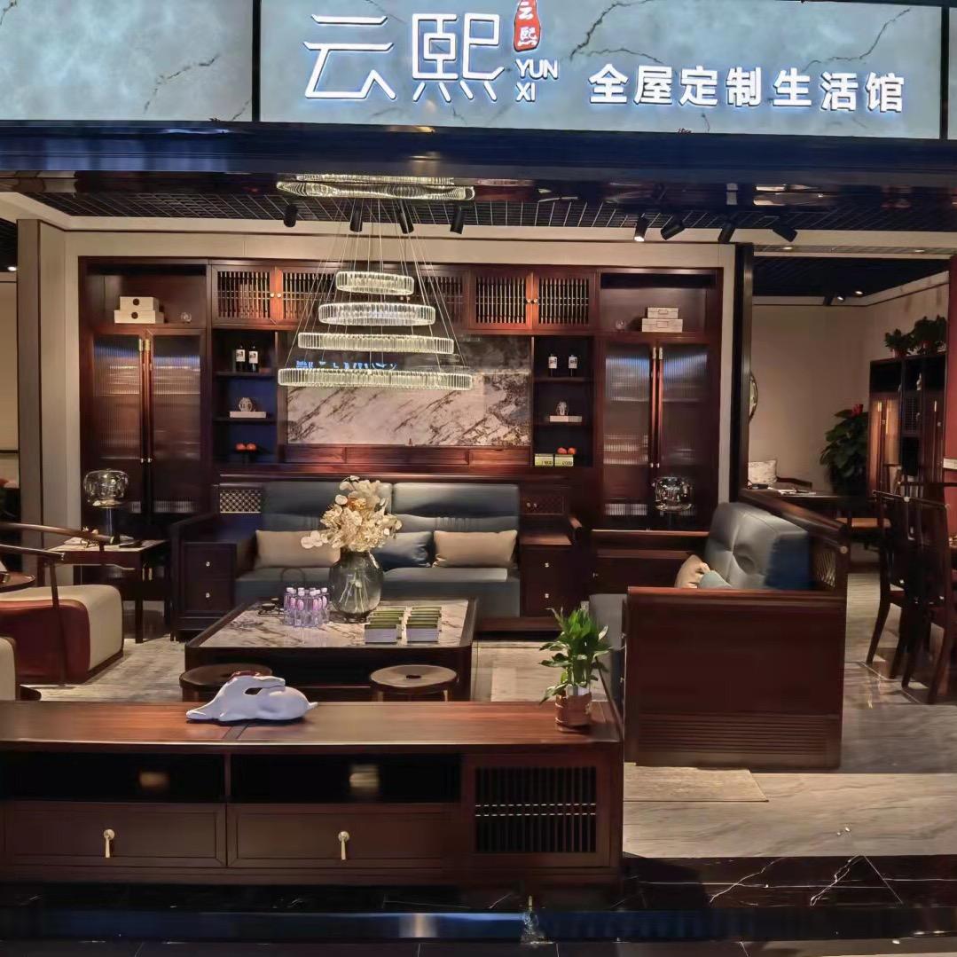 香河云熙新中式家具定制