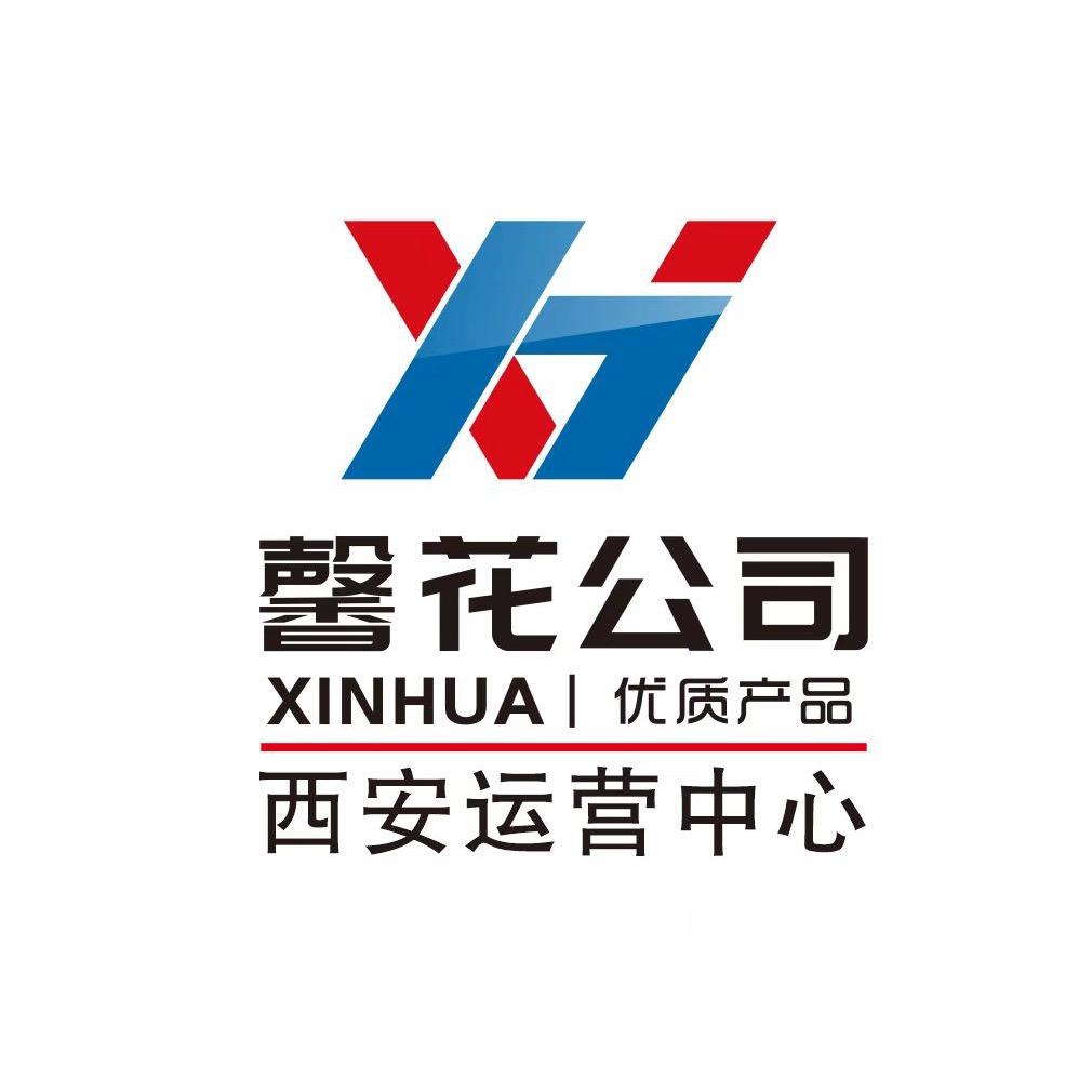 馨花电工西安运营中心