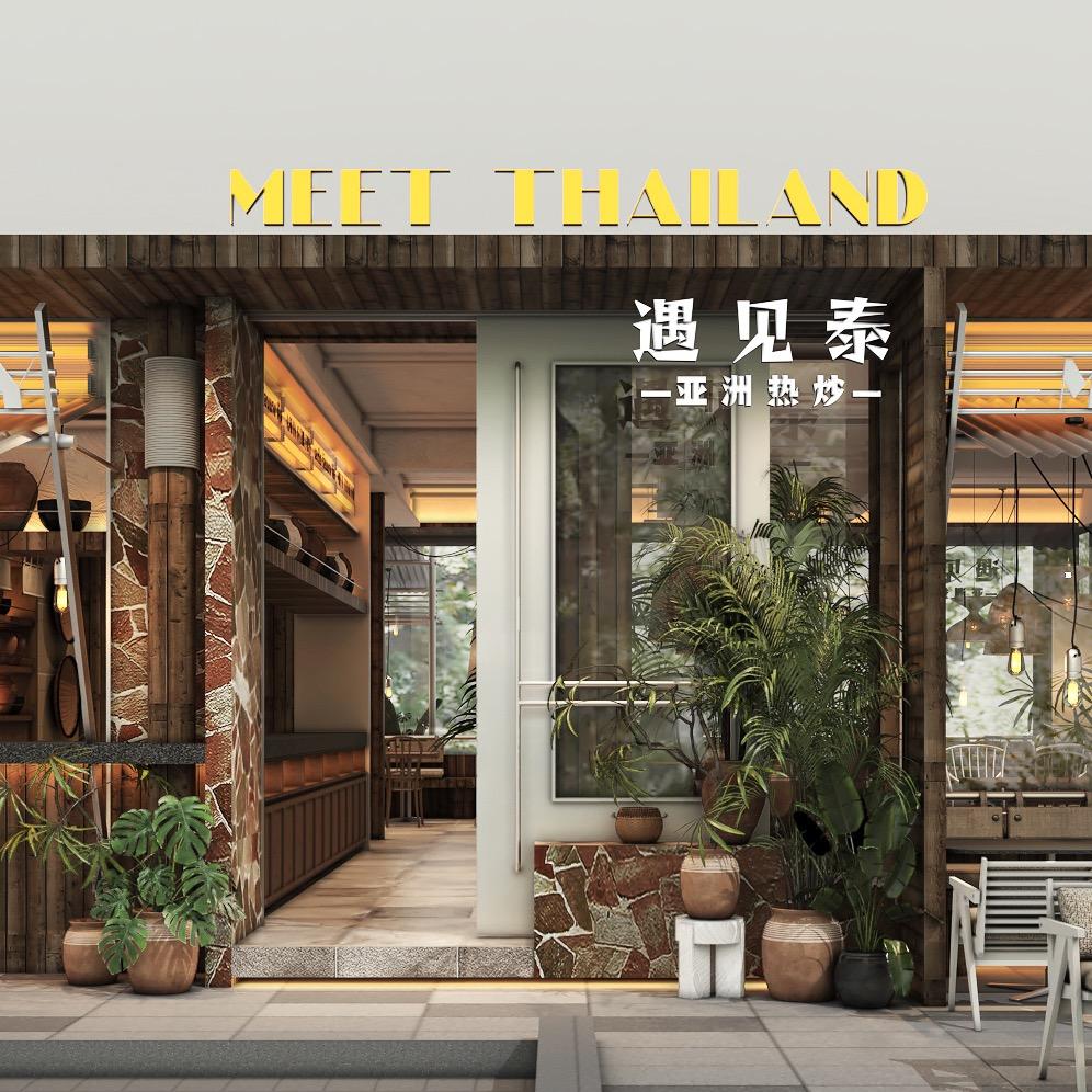遇见泰·亚洲热炒店官方号