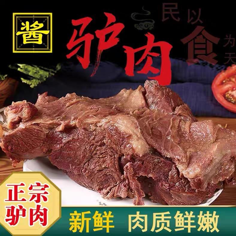 驴脾气四号店