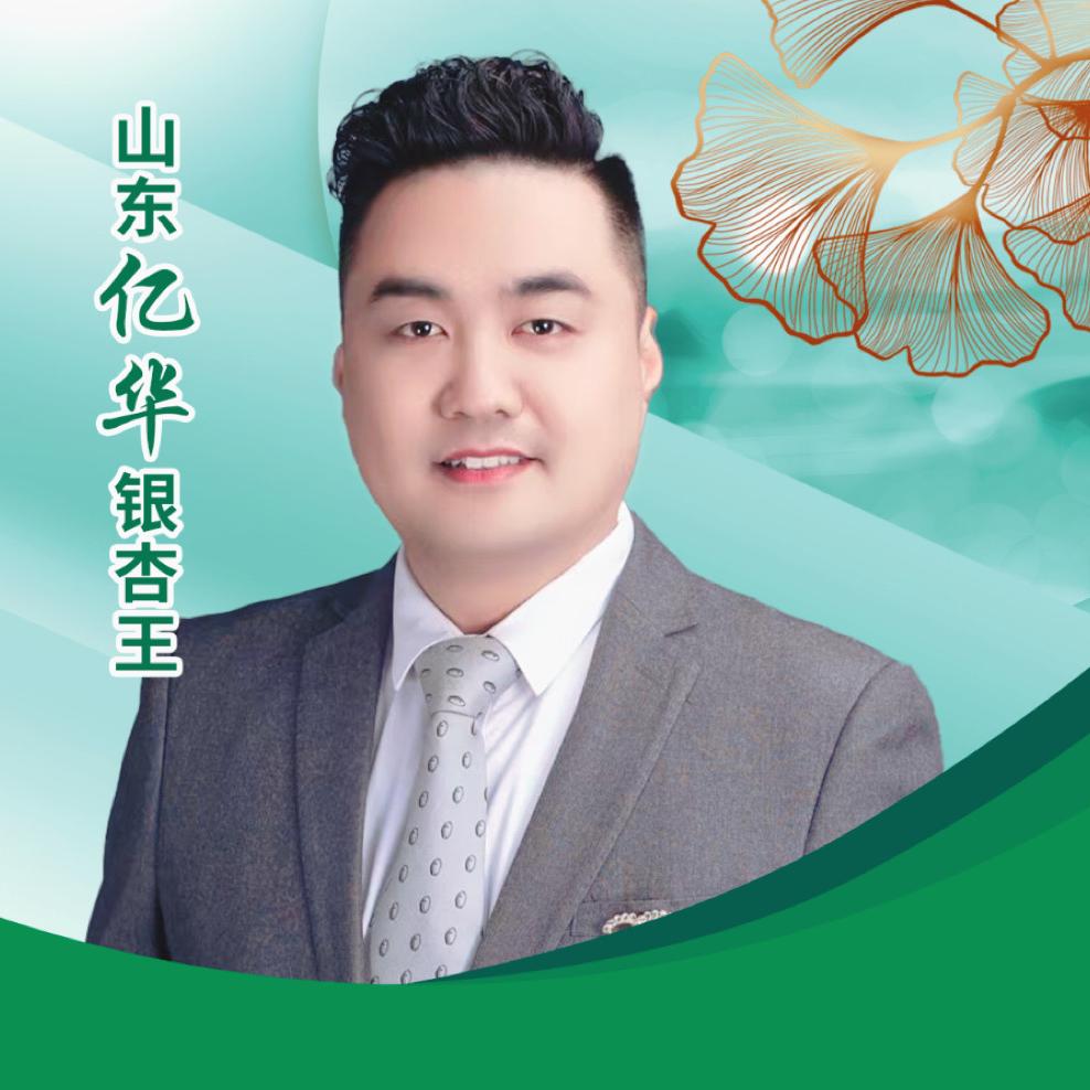 山东亿华银杏王