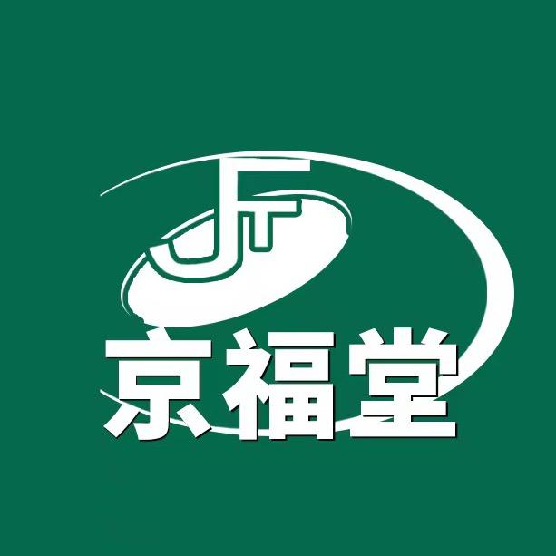 京福堂旗舰店