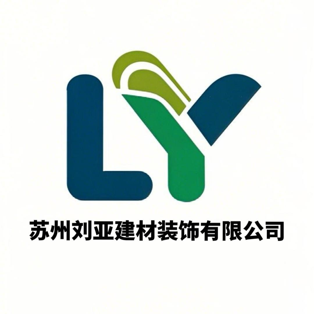 刘亚建材五金全品类仓储中心
