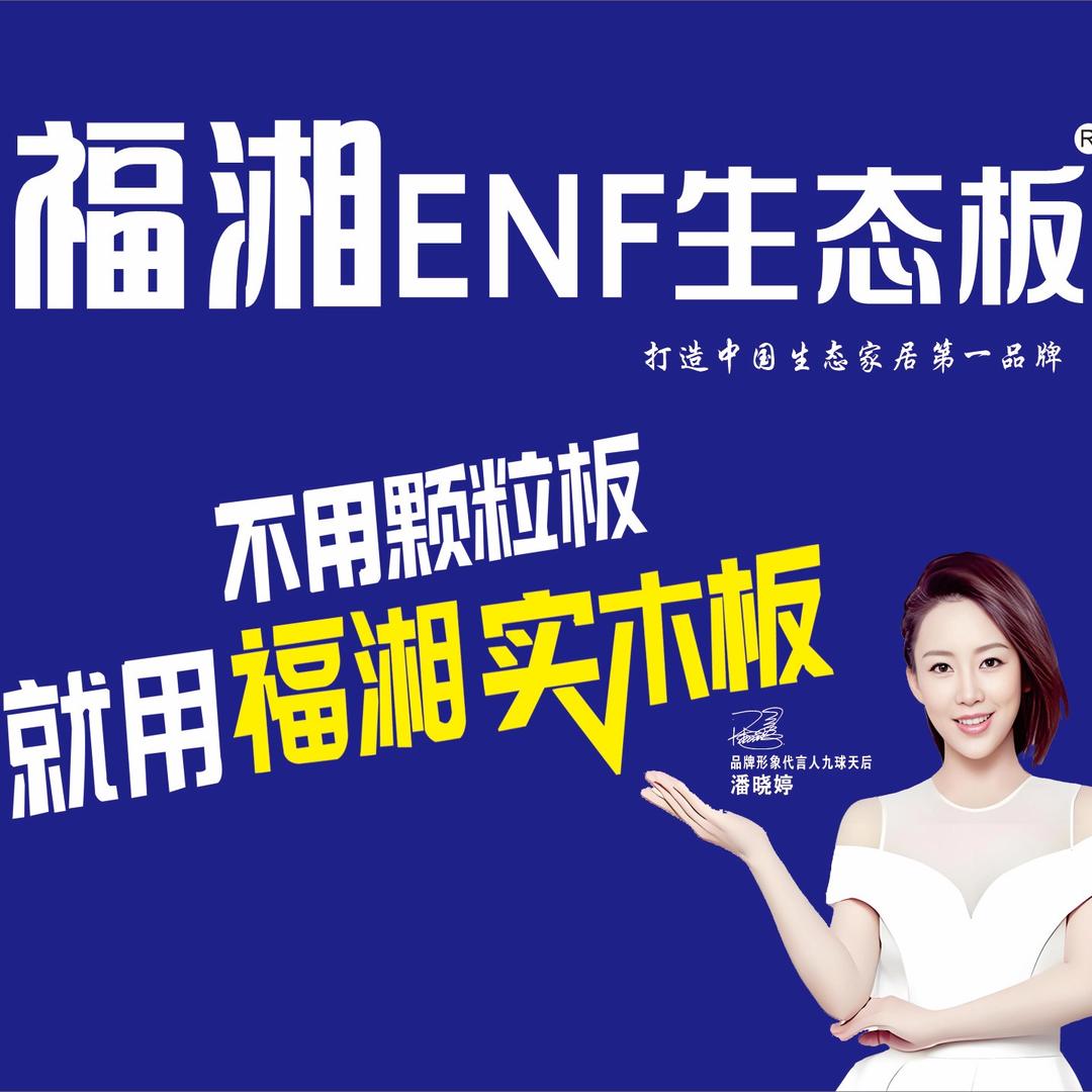 武威生态板柜体板批发中心