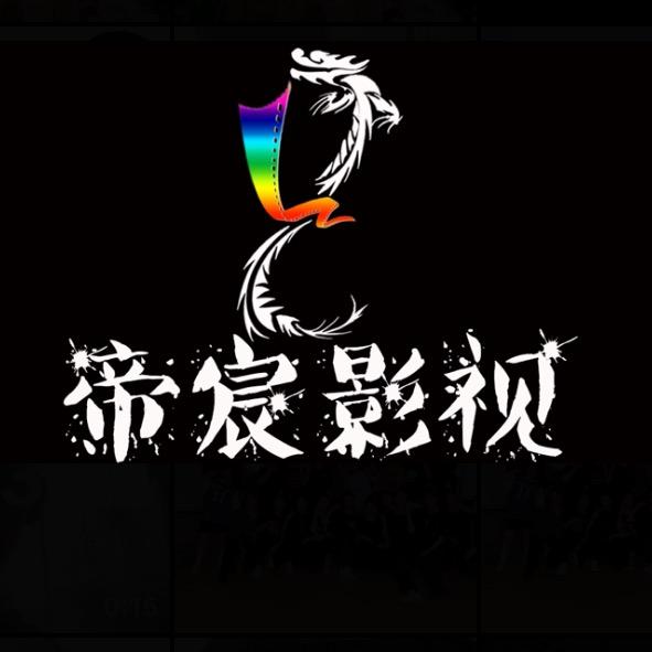 帝宸影视表演剧场