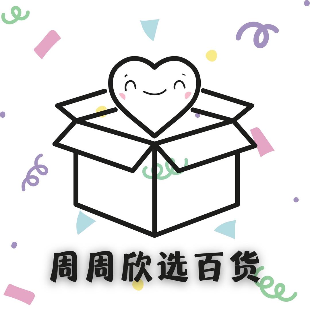 周周欣选百货
