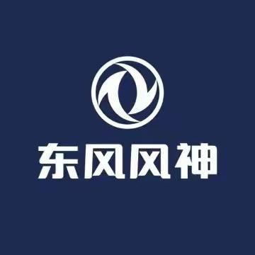 晋中东风风神营销中心