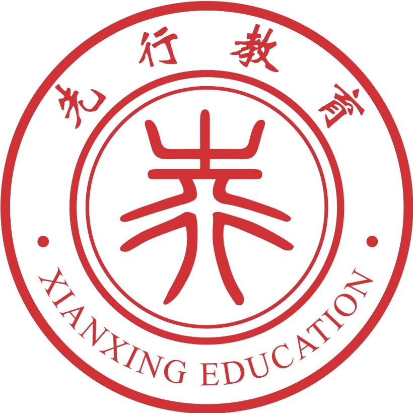 山东先行教育