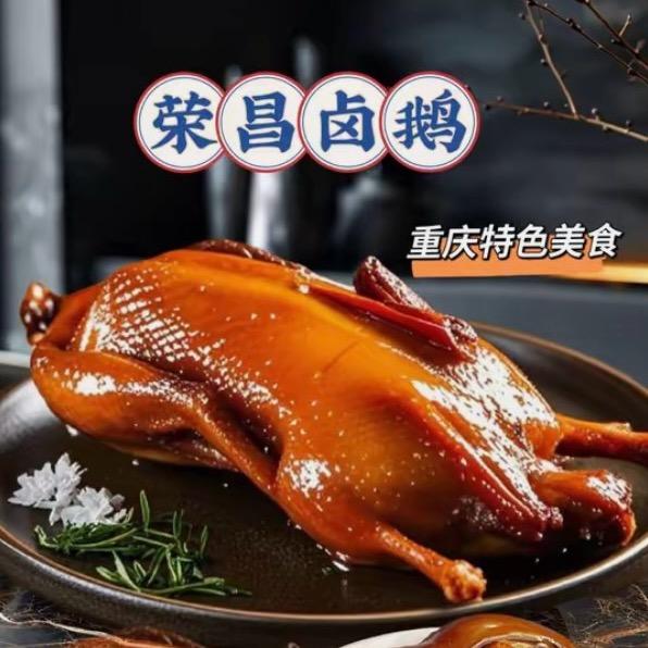 正宗荣昌卤鹅（莲花广场店）