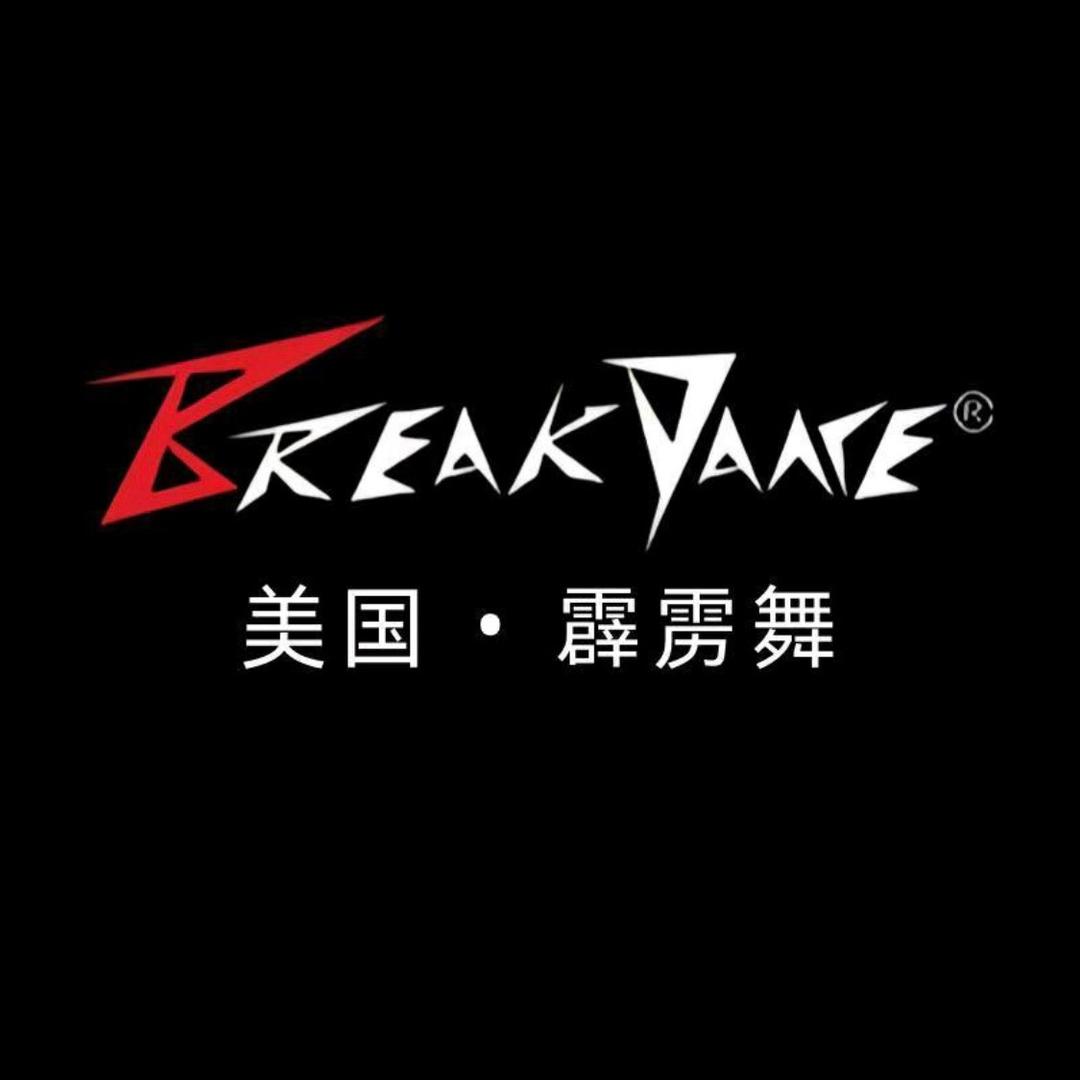 霹雳舞广州音箱厂