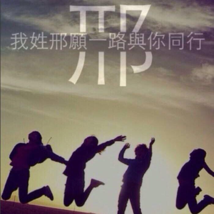 Hi邢先生🇨🇳