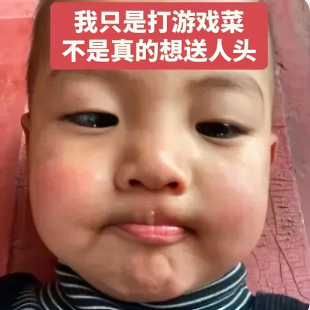 你瞅啥。