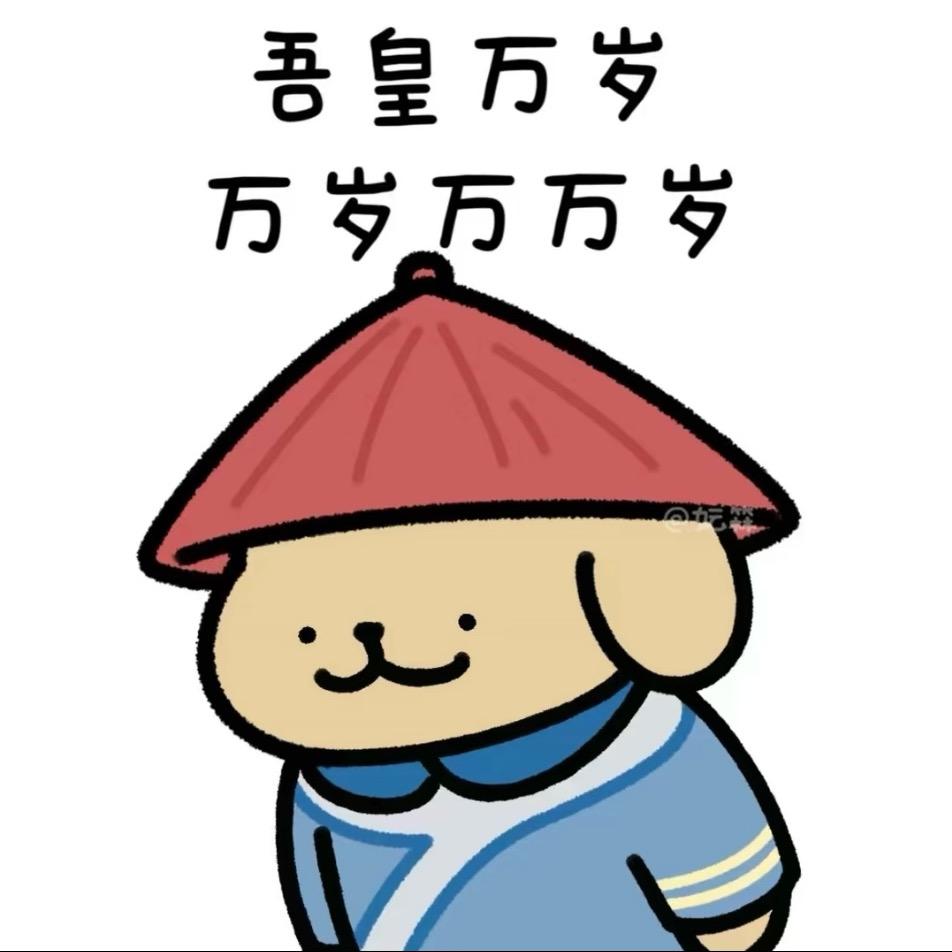 杀伐果断