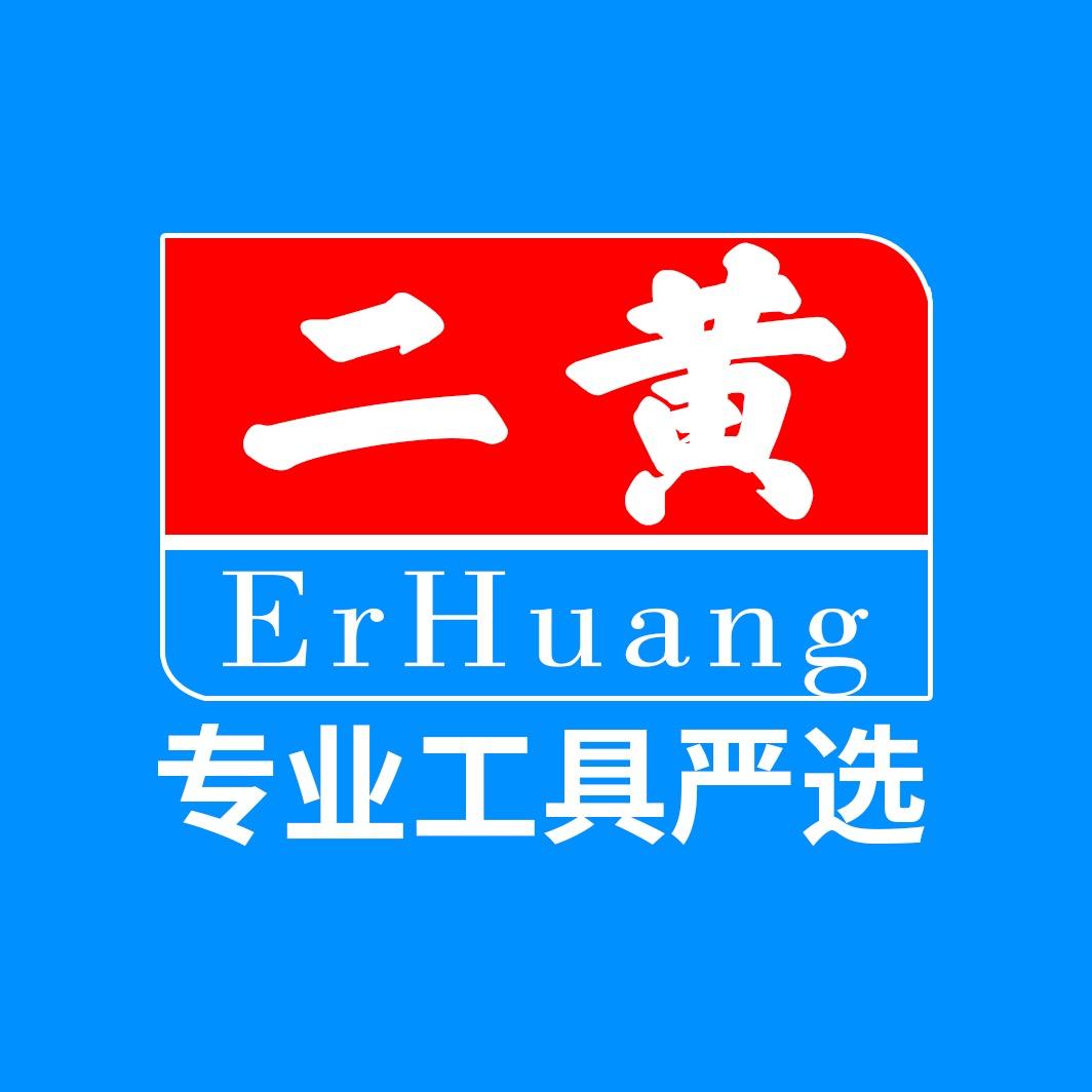 二黄电子商务