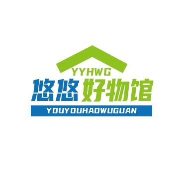 悠悠好物馆