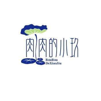 肉肉的小玖