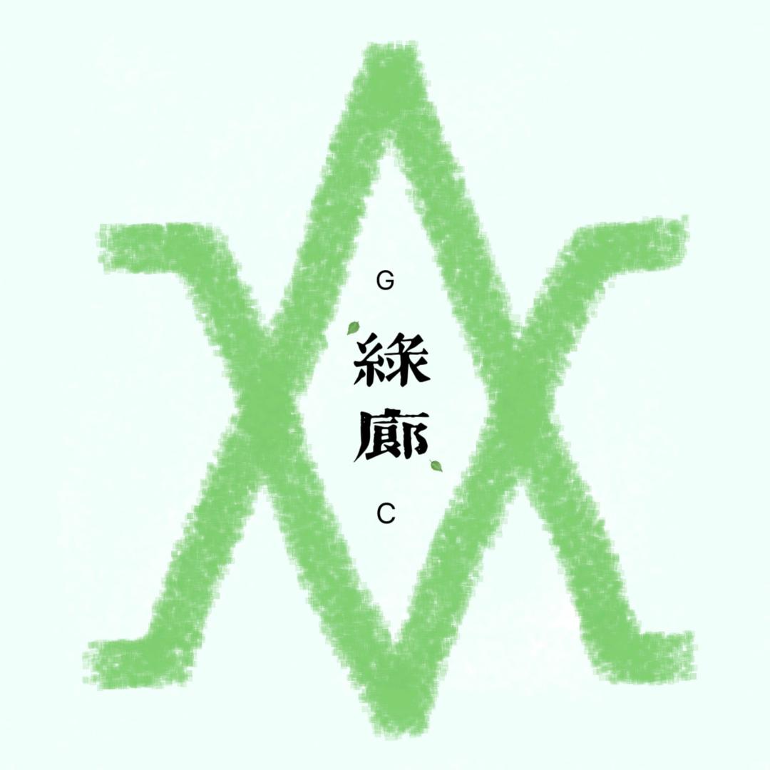 《绿廊画室》🍀