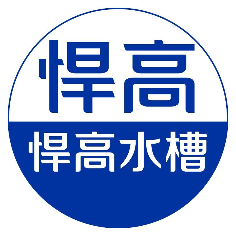 悍高HIGOLD五金旗舰店