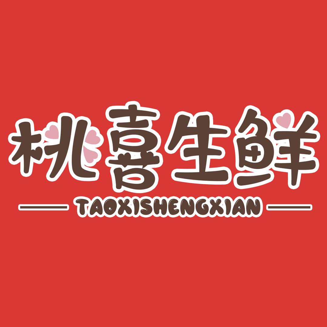 桃喜生鲜（顺丰直达）