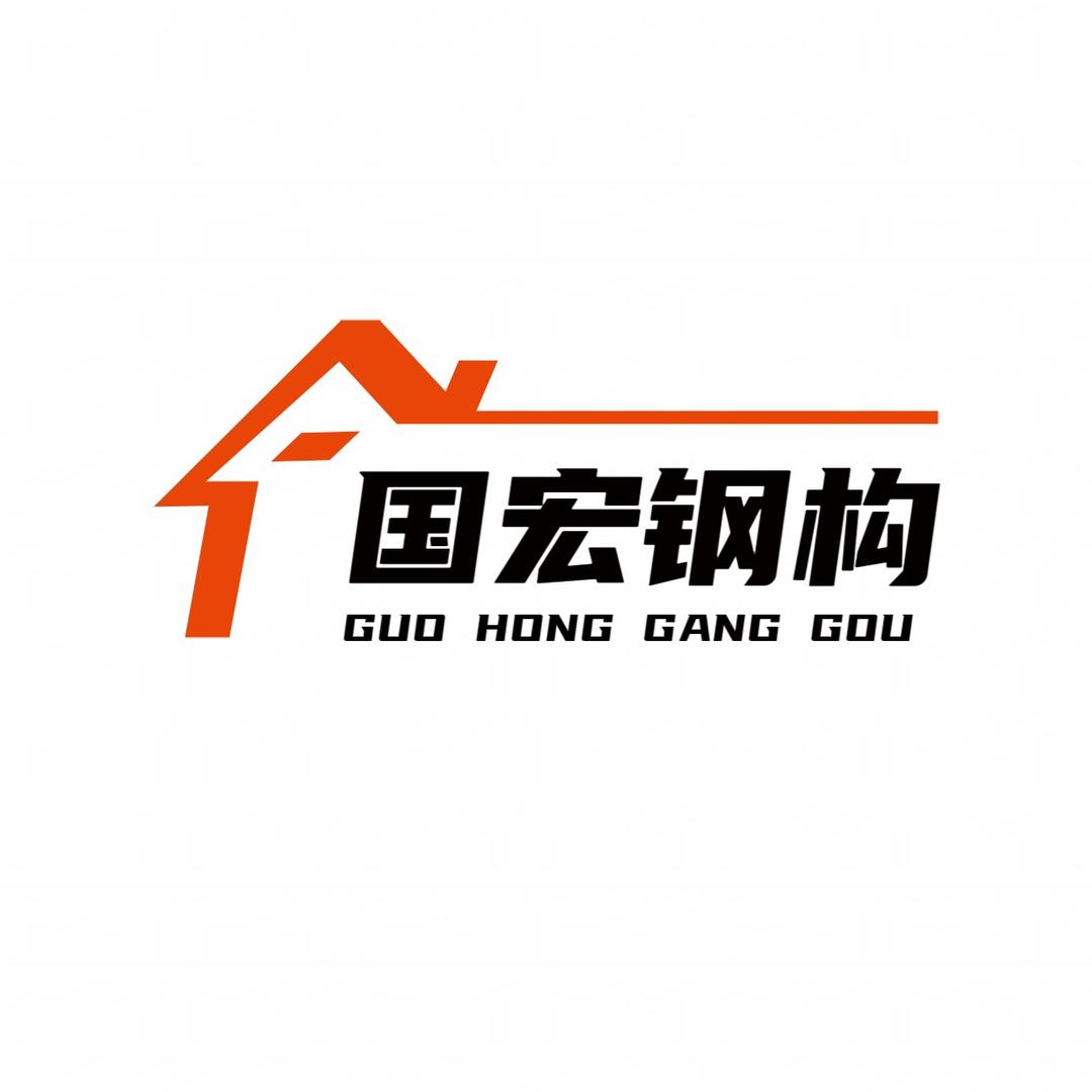 昭平国宏钢材彩瓦批发部