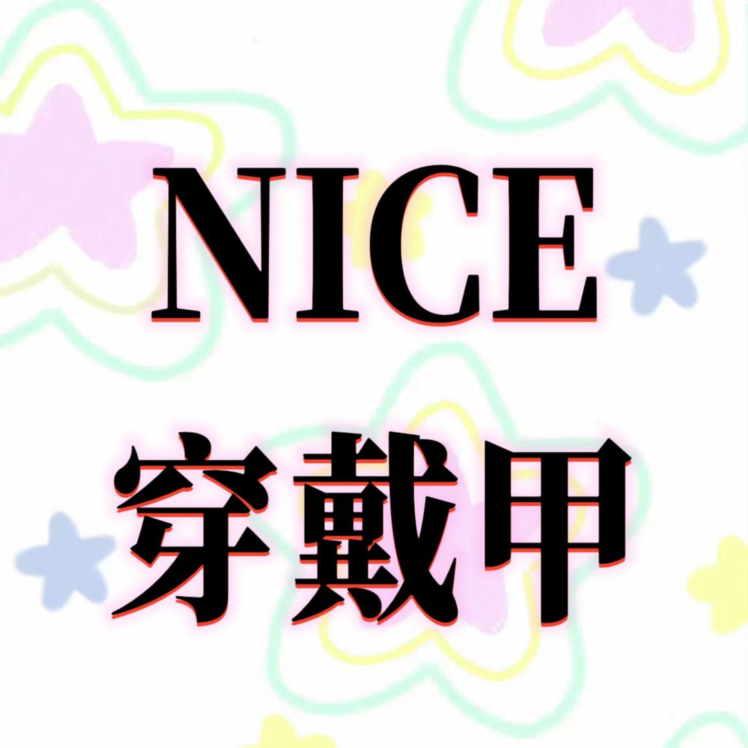 NICE NAIL穿戴甲