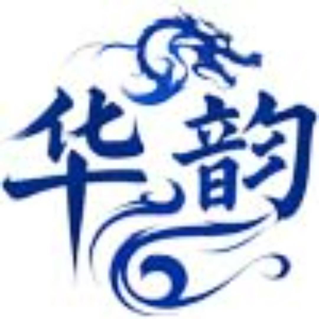 華韵海外華僑联合会