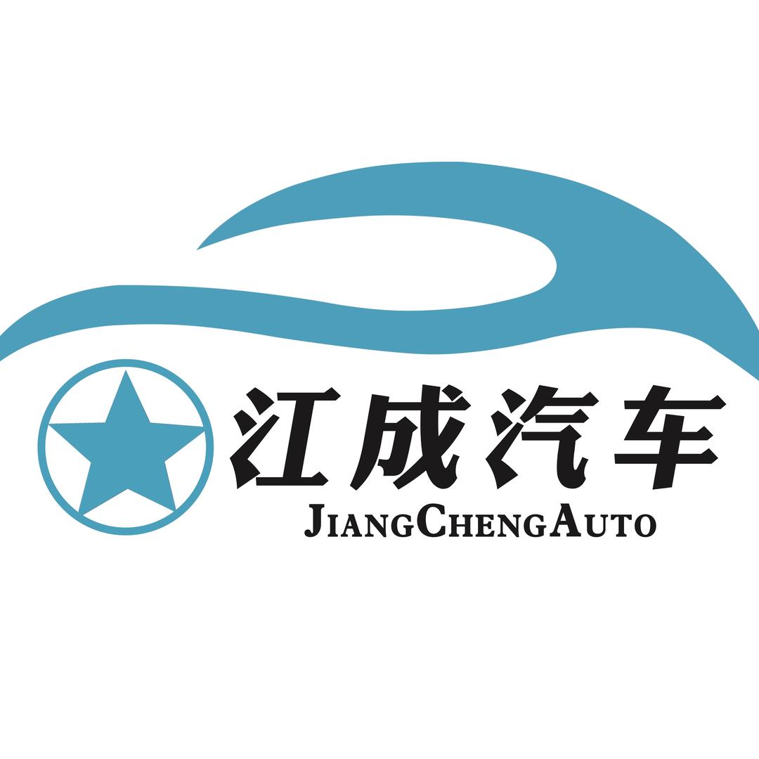 山东江成汽车销售有限公司