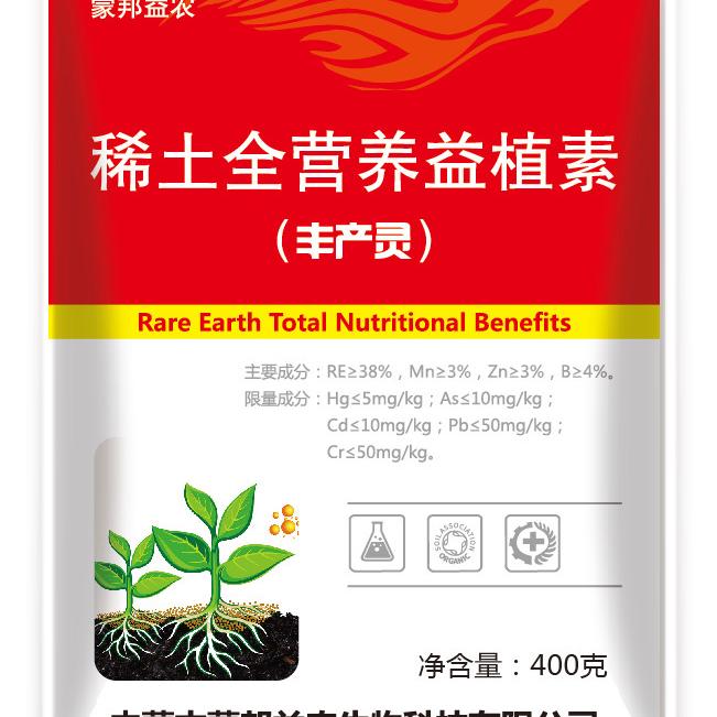 稀土丰产灵南方运营中心（各地区招代理）