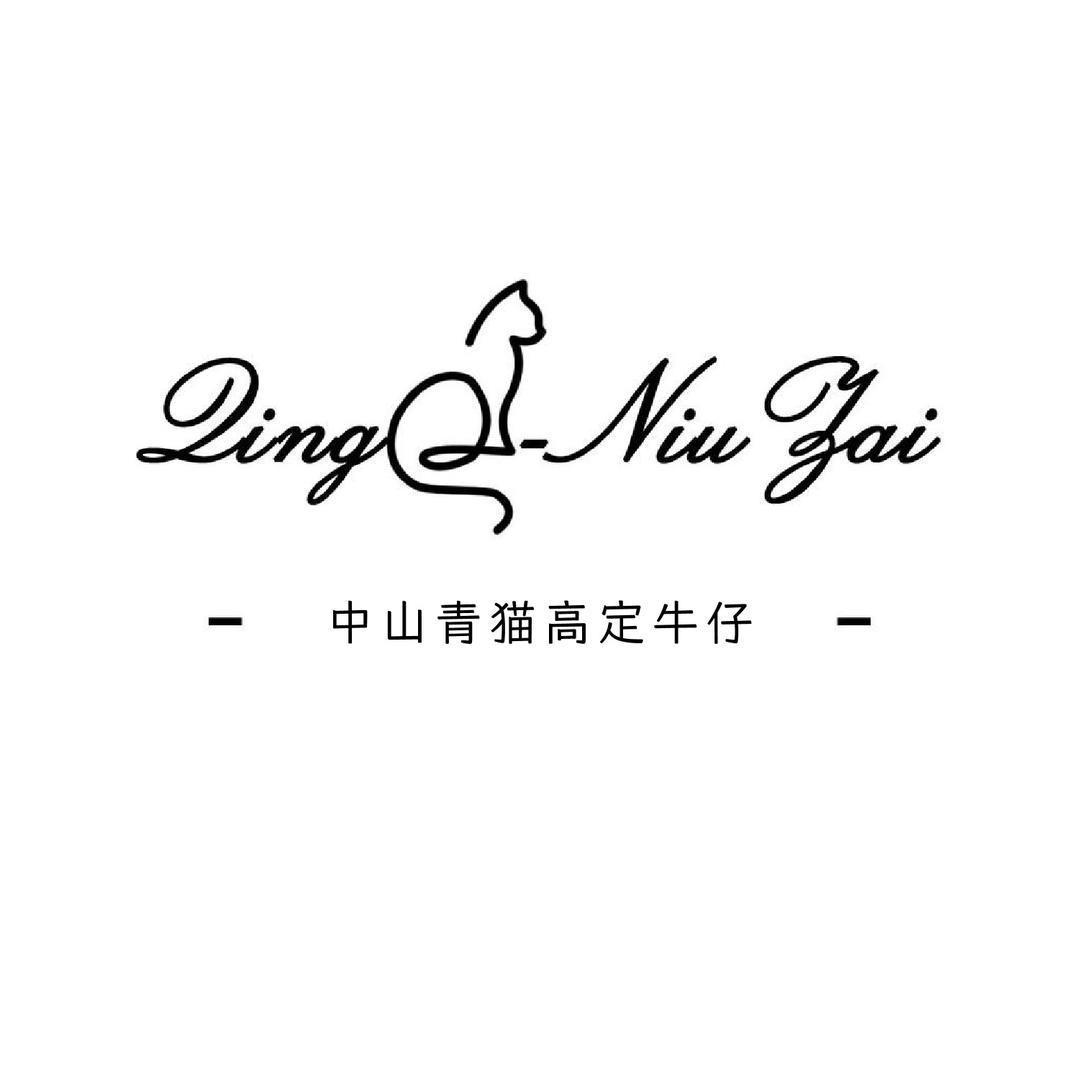 青猫高定牛仔