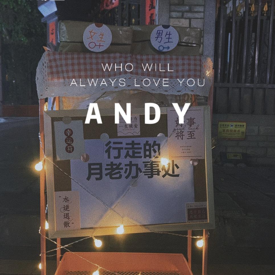 行走的月老办事处