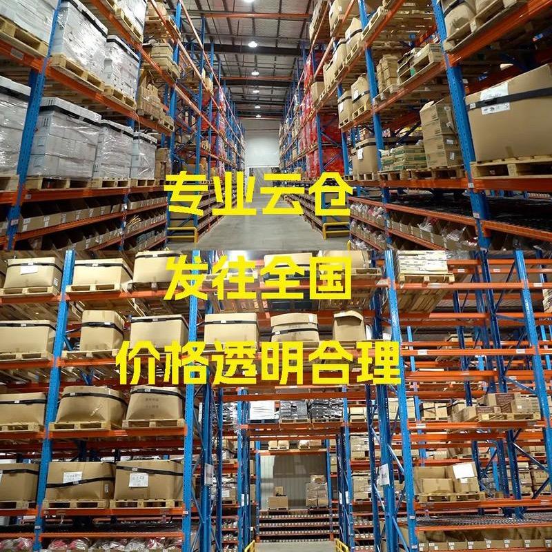 来鸣零食线上生活超市