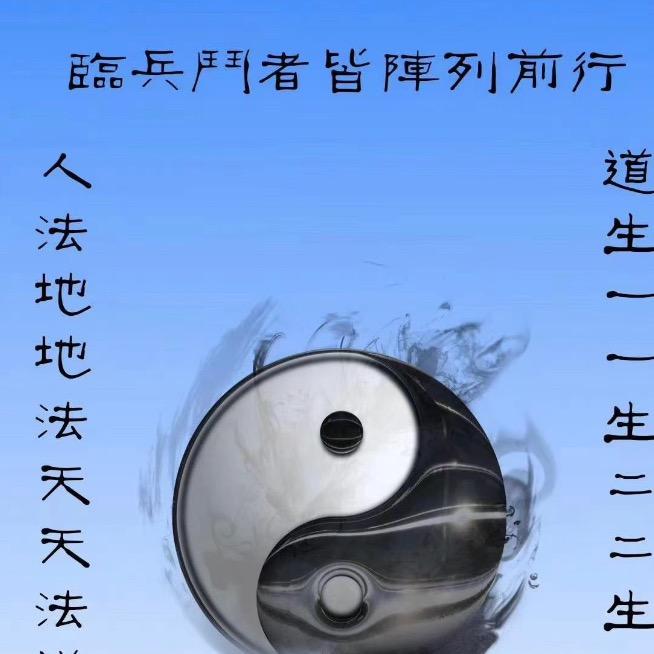 静坐常思