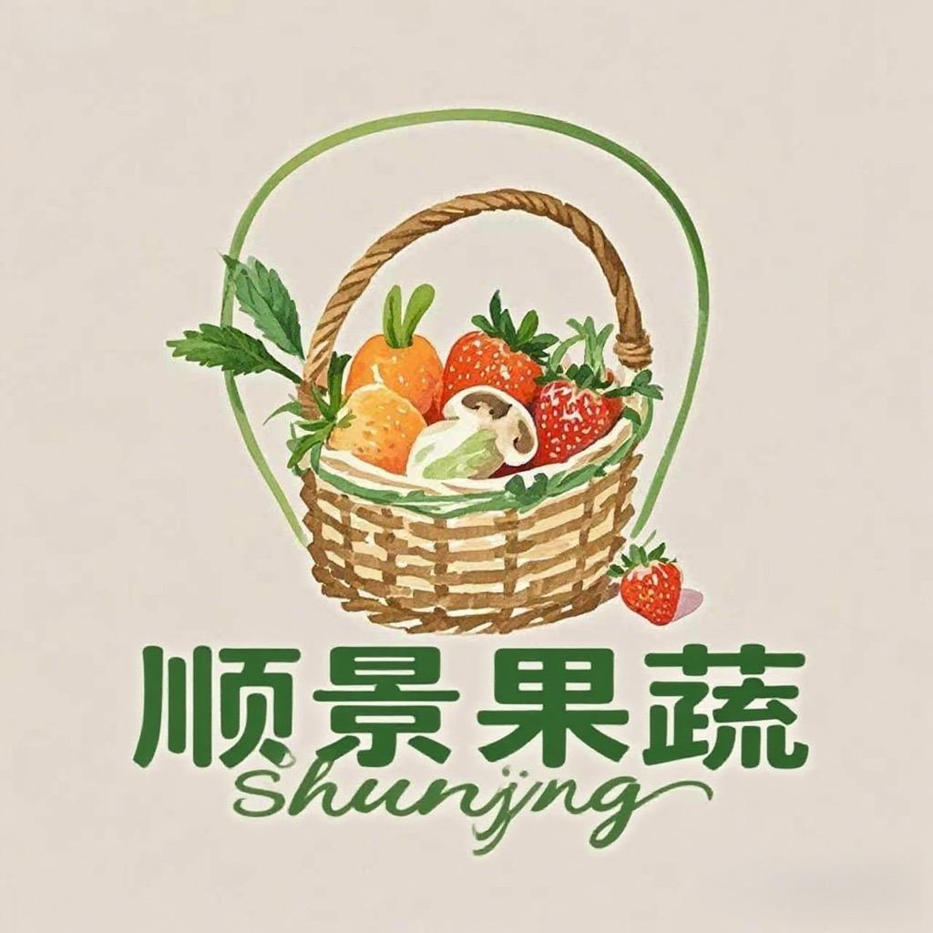 顺景果蔬