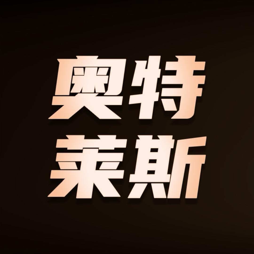 奥特莱斯折扣店