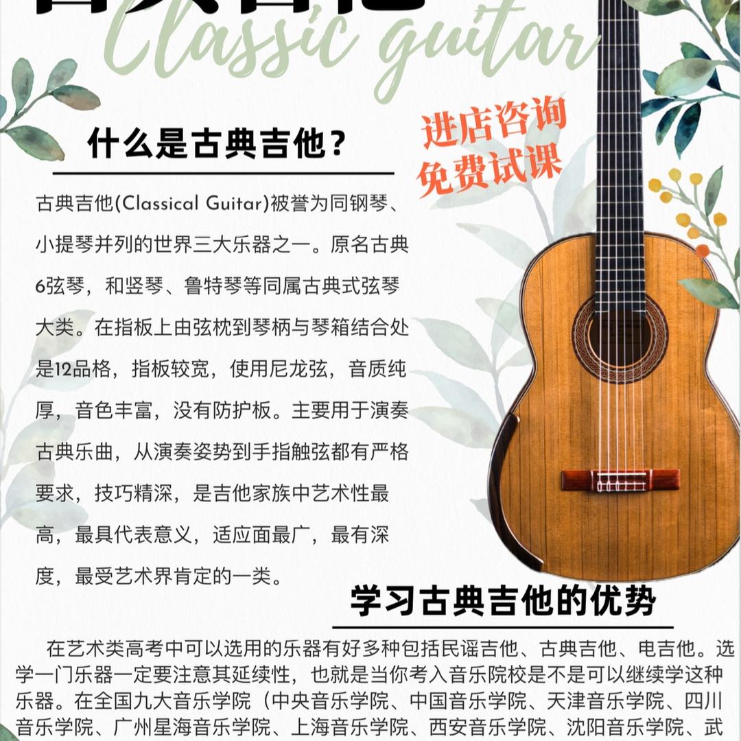全艺音乐