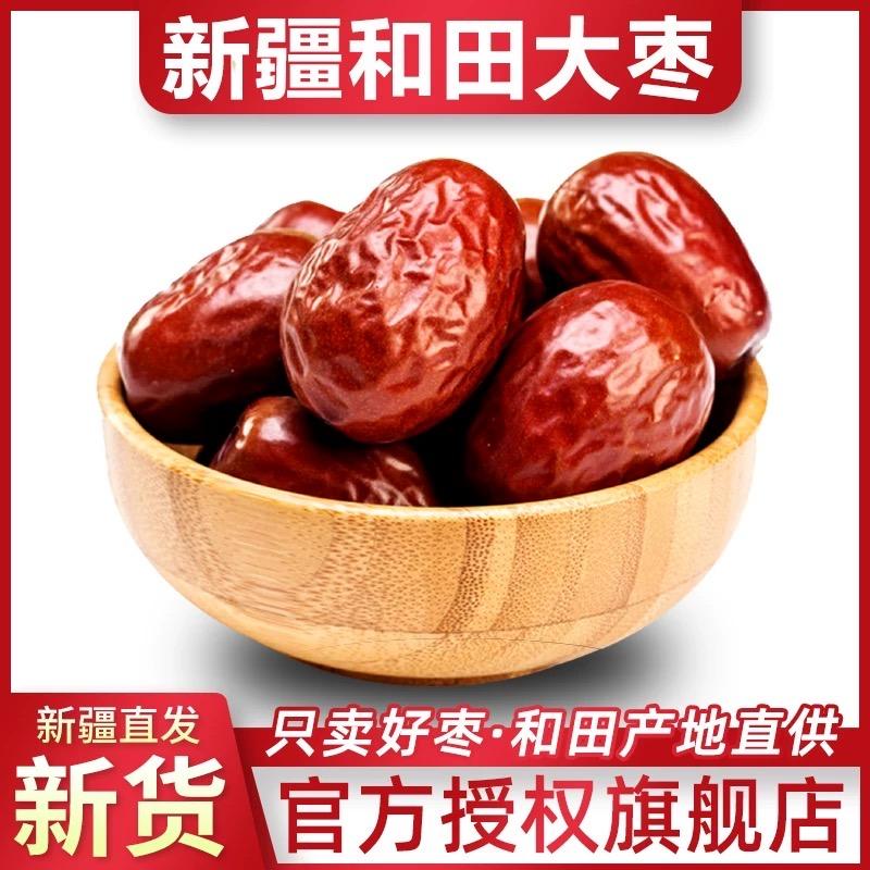 新疆特产果果