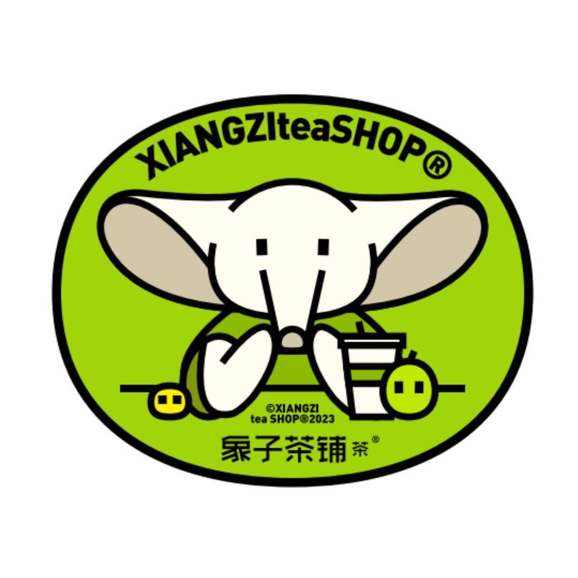 象子茶铺茶福利官