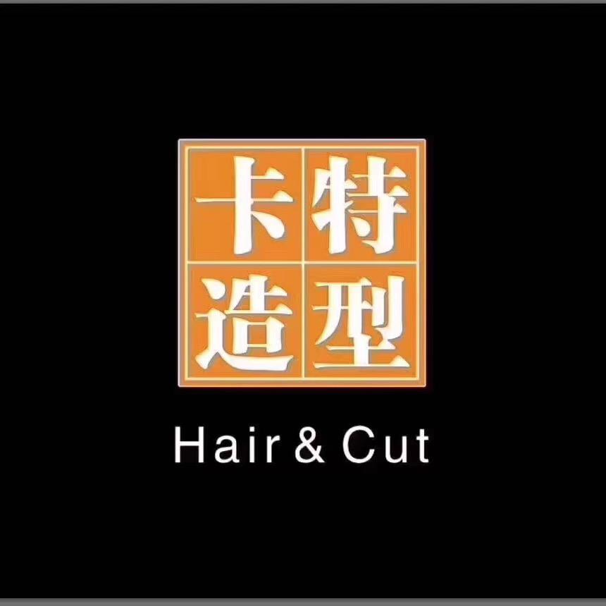 菏泽开发区卡特造型工作室