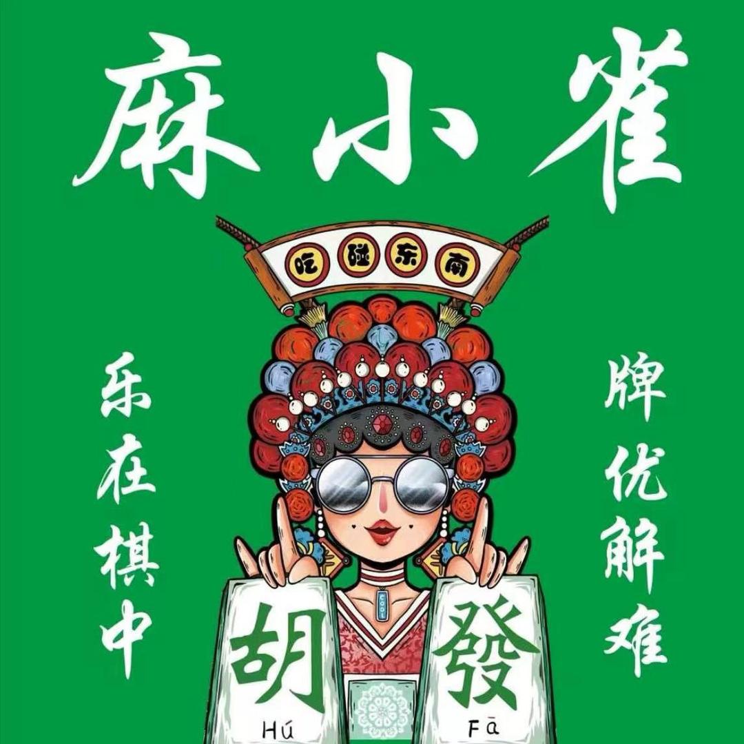 文昊•一身正气