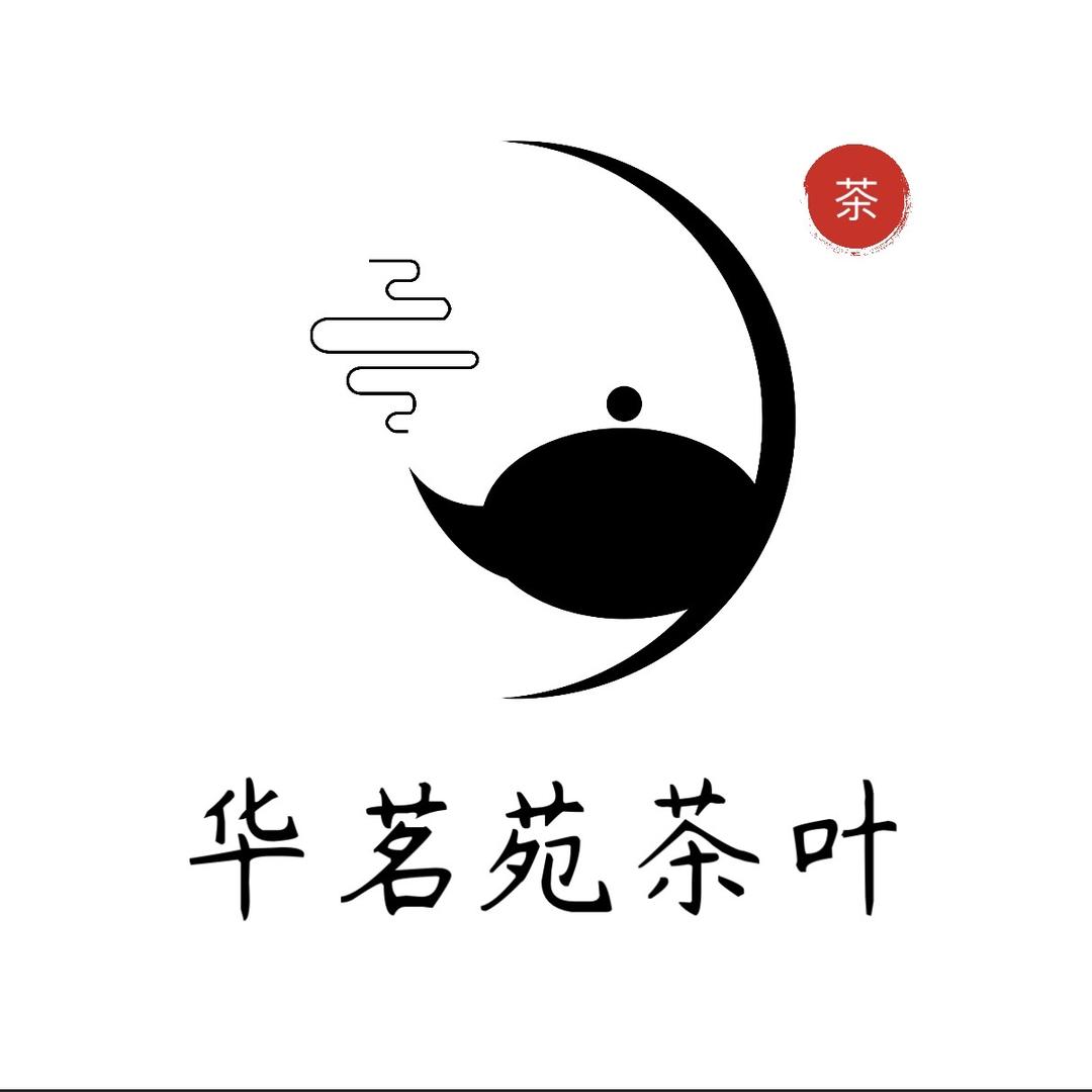 华茗苑茶叶商行