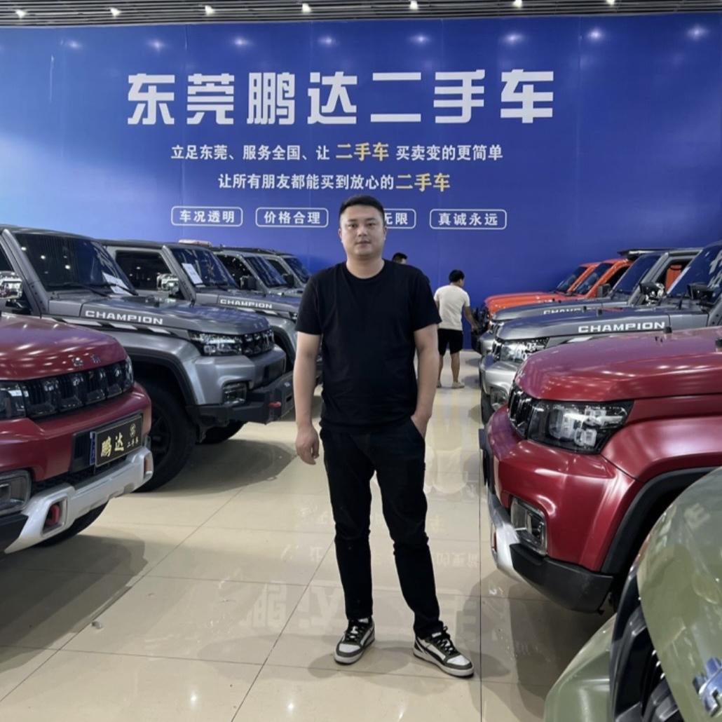 东莞鹏达二手车（鹏哥）