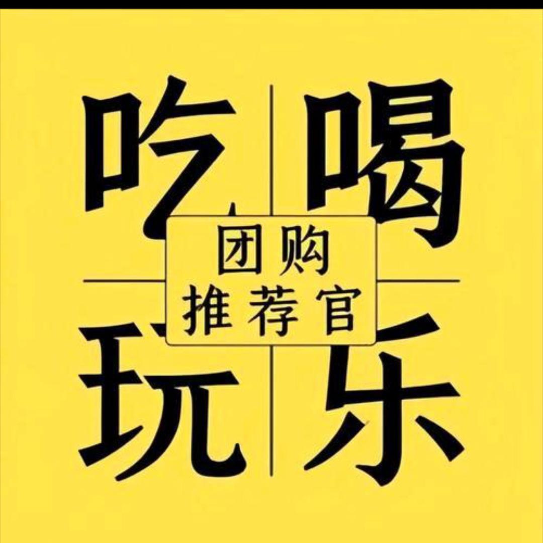 甄选团购推荐官