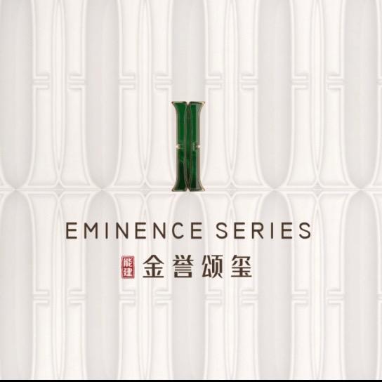 能建城发金誉颂玺