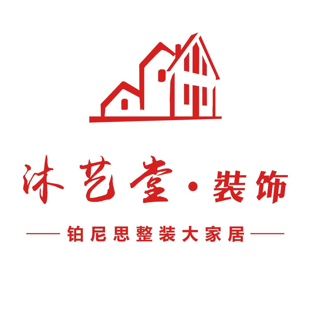 井研沐艺堂装饰