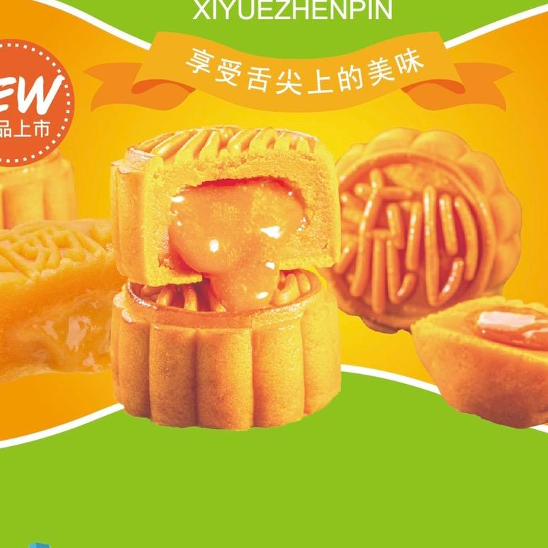 喜悦烘焙食品
