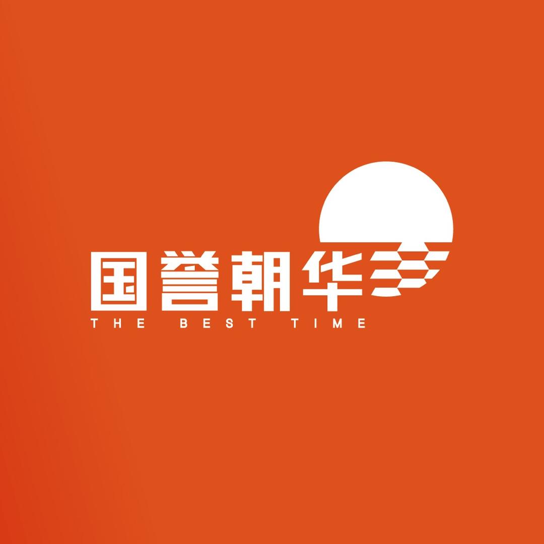 北京城建国誉朝华