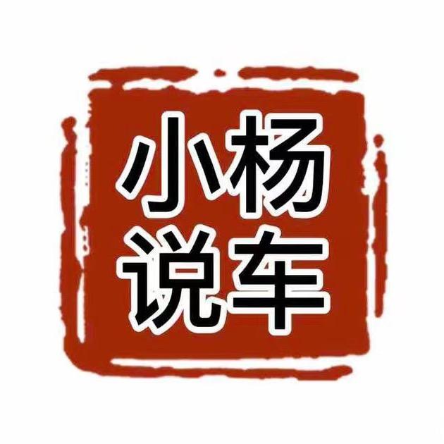 河南小杨说车vlog