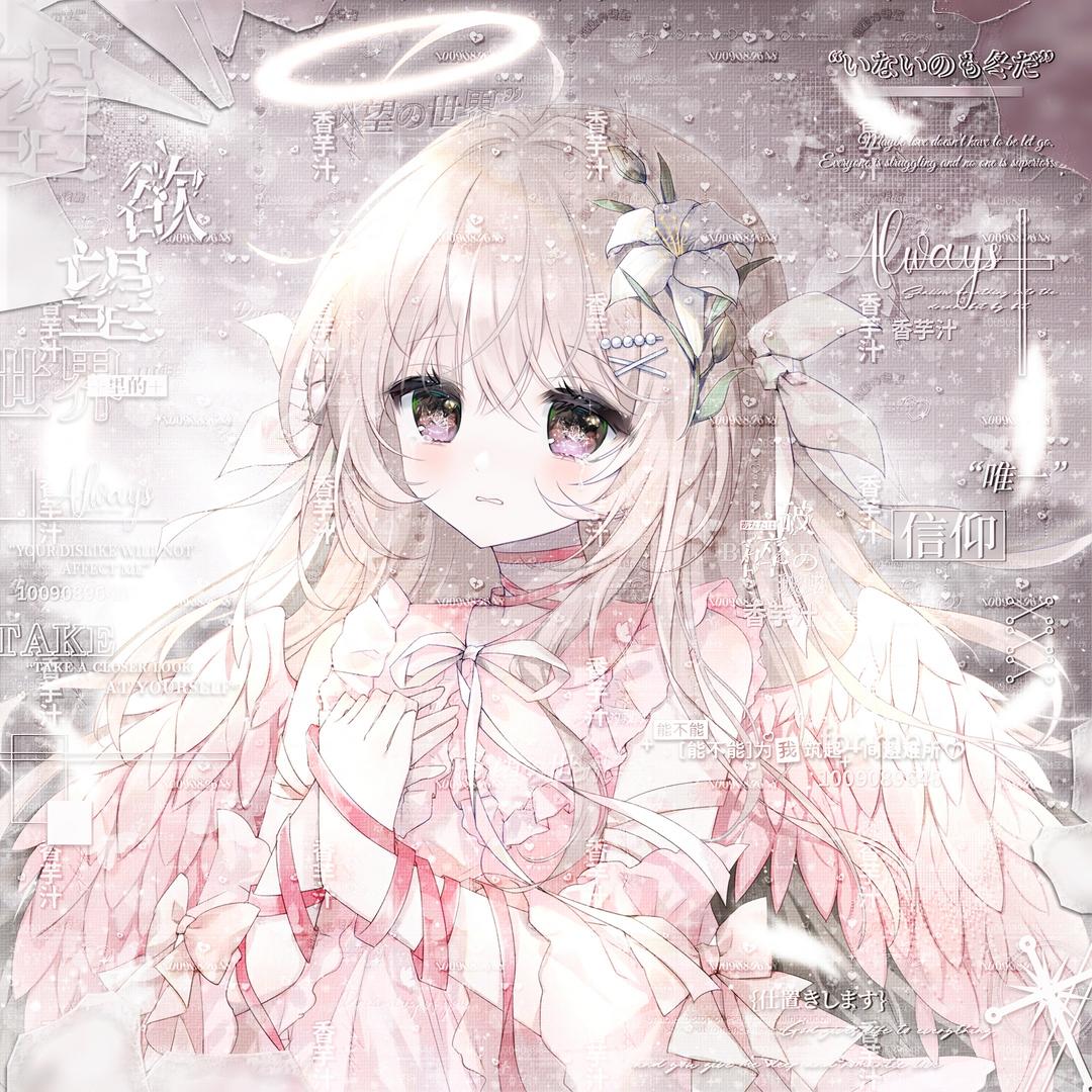 香芋汁