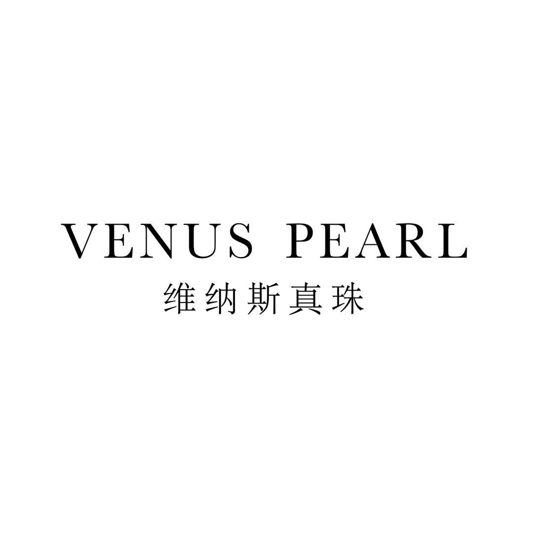 维纳斯真珠（小羽）