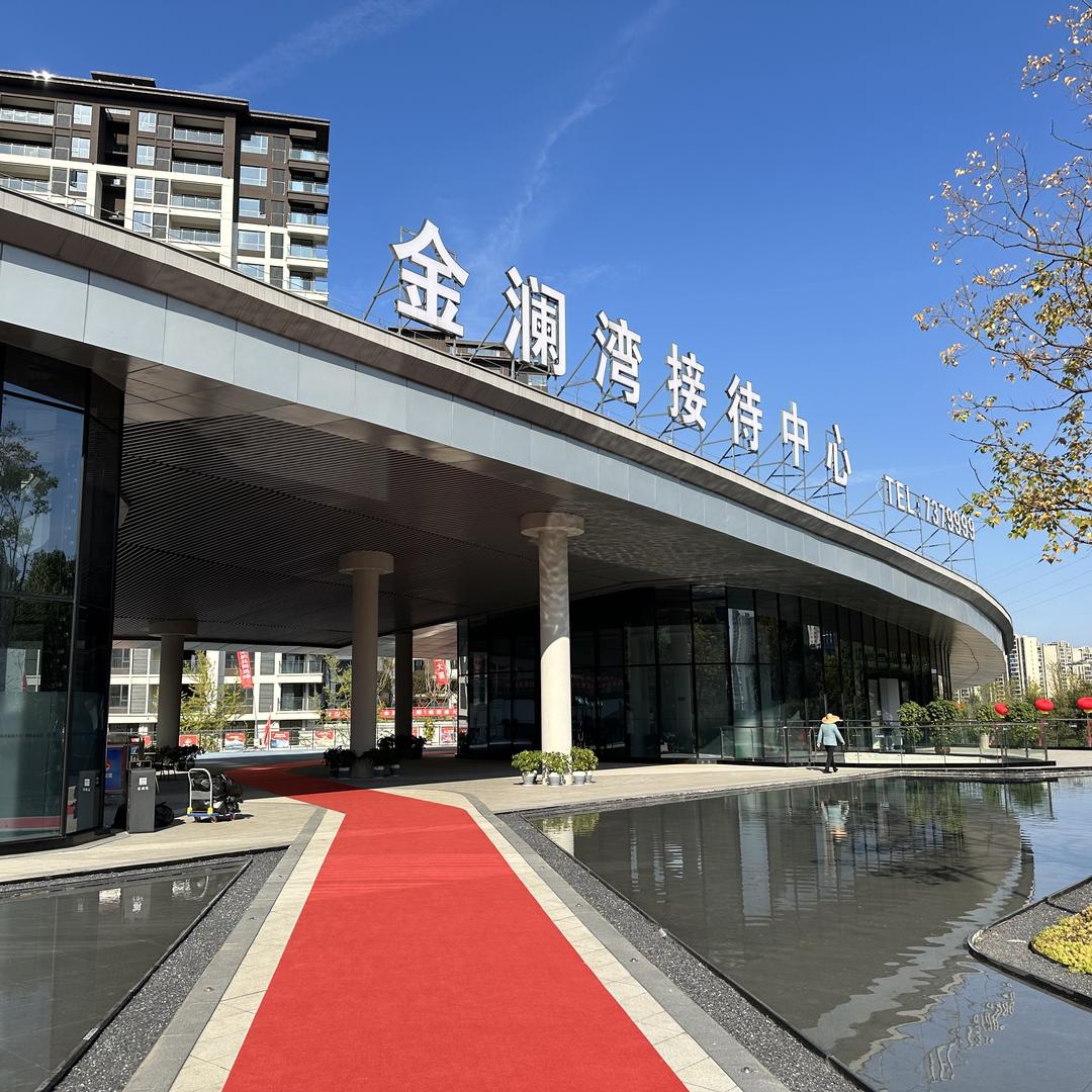 金沙金澜湾